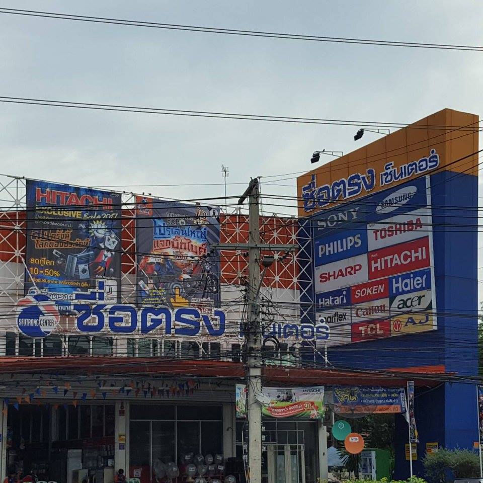 สาขาบ้านนา (สำนักงานใหญ่)